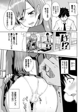 (成年コミック) [朝峰テル] milking [DL版]_010