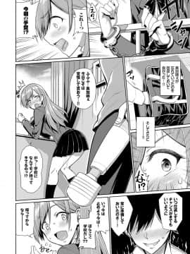 (成年コミック) [朝峰テル] milking [DL版]_011