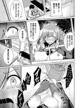 (成年コミック) [朝峰テル] milking [DL版]_014