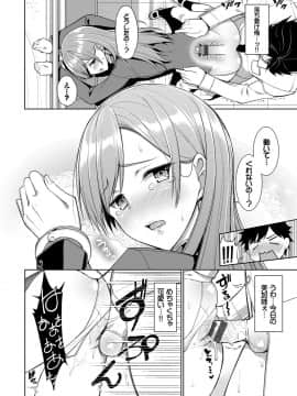 (成年コミック) [朝峰テル] milking [DL版]_017
