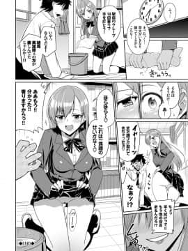 (成年コミック) [朝峰テル] milking [DL版]_025