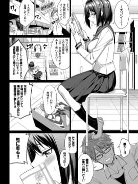 (成年コミック) [朝峰テル] milking [DL版]_027