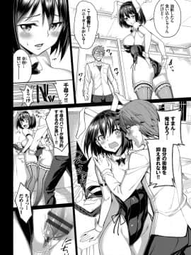 (成年コミック) [朝峰テル] milking [DL版]_029