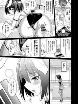 (成年コミック) [朝峰テル] milking [DL版]_032