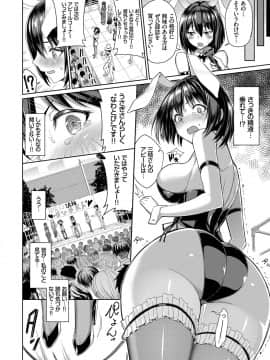 (成年コミック) [朝峰テル] milking [DL版]_033