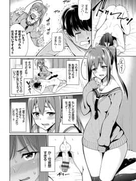 (成年コミック) [朝峰テル] milking [DL版]_049