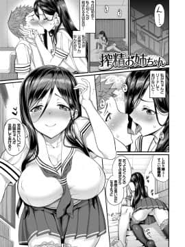 (成年コミック) [朝峰テル] milking [DL版]_066