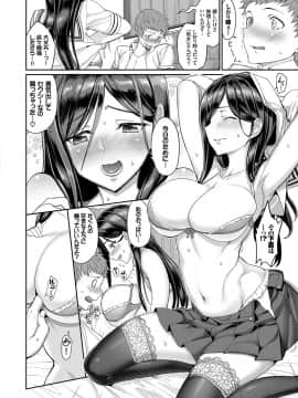 (成年コミック) [朝峰テル] milking [DL版]_067