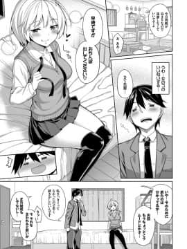 (成年コミック) [朝峰テル] milking [DL版]_092