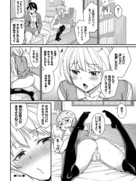 (成年コミック) [朝峰テル] milking [DL版]_111