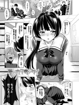(成年コミック) [朝峰テル] milking [DL版]_112