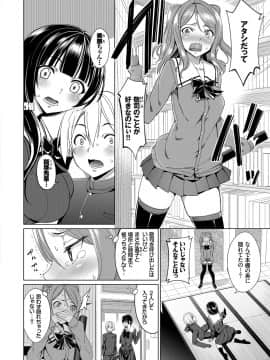 (成年コミック) [朝峰テル] milking [DL版]_113