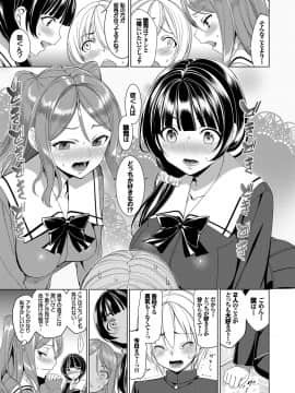(成年コミック) [朝峰テル] milking [DL版]_114