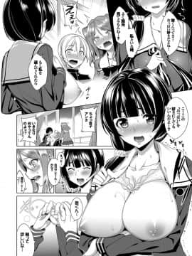 (成年コミック) [朝峰テル] milking [DL版]_115