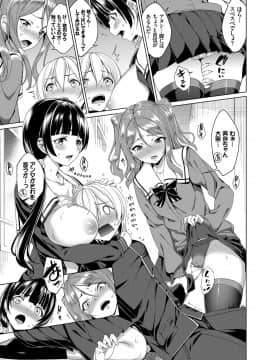 (成年コミック) [朝峰テル] milking [DL版]_118