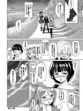 (成年コミック) [朝峰テル] milking [DL版]_131