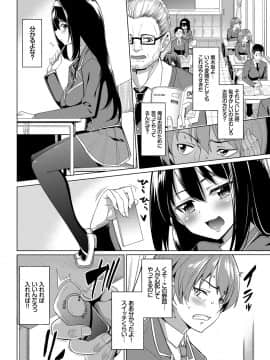 (成年コミック) [朝峰テル] milking [DL版]_135