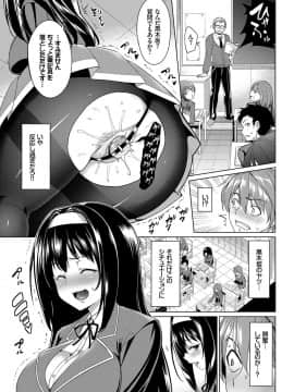 (成年コミック) [朝峰テル] milking [DL版]_136
