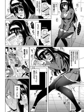 (成年コミック) [朝峰テル] milking [DL版]_137