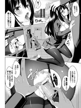 (成年コミック) [朝峰テル] milking [DL版]_141