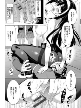 (成年コミック) [朝峰テル] milking [DL版]_151