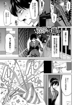 (成年コミック) [朝峰テル] milking [DL版]_154
