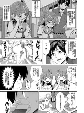 (成年コミック) [朝峰テル] milking [DL版]_156