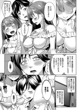 (成年コミック) [朝峰テル] milking [DL版]_158