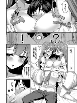 (成年コミック) [朝峰テル] milking [DL版]_159