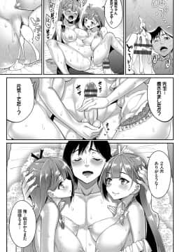 (成年コミック) [朝峰テル] milking [DL版]_174