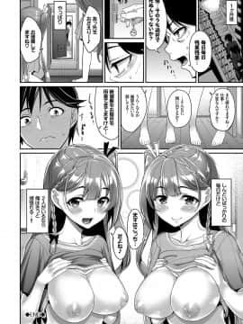 (成年コミック) [朝峰テル] milking [DL版]_175
