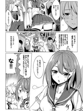 (成年コミック) [朝峰テル] milking [DL版]_177