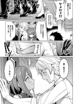 (成年コミック) [朝峰テル] milking [DL版]_178