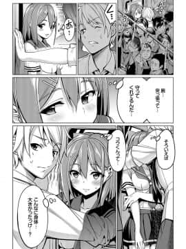 (成年コミック) [朝峰テル] milking [DL版]_179