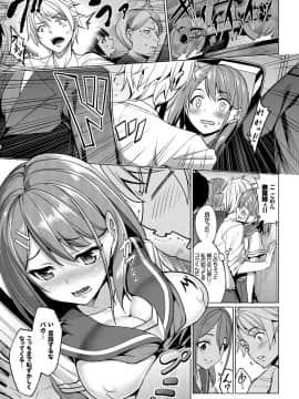 (成年コミック) [朝峰テル] milking [DL版]_180