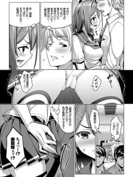 (成年コミック) [朝峰テル] milking [DL版]_182