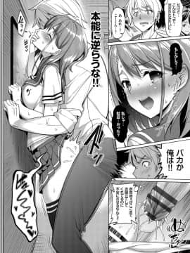 (成年コミック) [朝峰テル] milking [DL版]_189