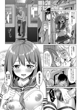 (成年コミック) [朝峰テル] milking [DL版]_192