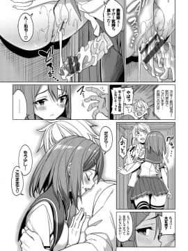 (成年コミック) [朝峰テル] milking [DL版]_196