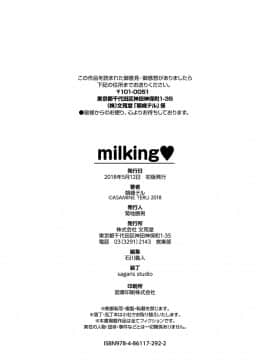 (成年コミック) [朝峰テル] milking [DL版]_199