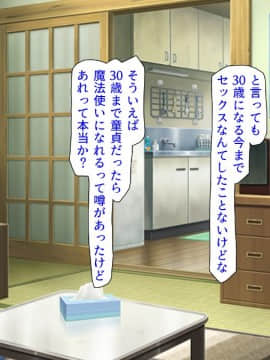 (同人CG集) [ミミズサウザンド] どんな女の子でもデリヘル嬢にできる魔法のチケット_cg_00_04