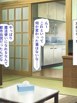 (同人CG集) [ミミズサウザンド] どんな女の子でもデリヘル嬢にできる魔法のチケット_cg_00_05