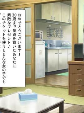 (同人CG集) [ミミズサウザンド] どんな女の子でもデリヘル嬢にできる魔法のチケット_cg_00_07