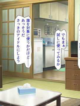 (同人CG集) [ミミズサウザンド] どんな女の子でもデリヘル嬢にできる魔法のチケット_cg_00_08