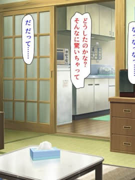 (同人CG集) [ミミズサウザンド] どんな女の子でもデリヘル嬢にできる魔法のチケット_cg_00_11