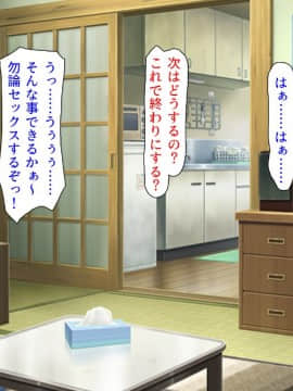 (同人CG集) [ミミズサウザンド] どんな女の子でもデリヘル嬢にできる魔法のチケット_cg_01_30