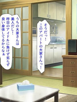 (同人CG集) [ミミズサウザンド] どんな女の子でもデリヘル嬢にできる魔法のチケット_cg_03_00b