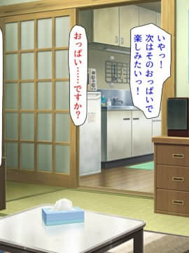 (同人CG集) [ミミズサウザンド] どんな女の子でもデリヘル嬢にできる魔法のチケット_cg_03_35