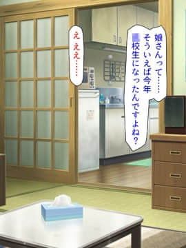 (同人CG集) [ミミズサウザンド] どんな女の子でもデリヘル嬢にできる魔法のチケット_cg_04_23