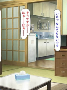 (同人CG集) [ミミズサウザンド] どんな女の子でもデリヘル嬢にできる魔法のチケット_cg_04_24